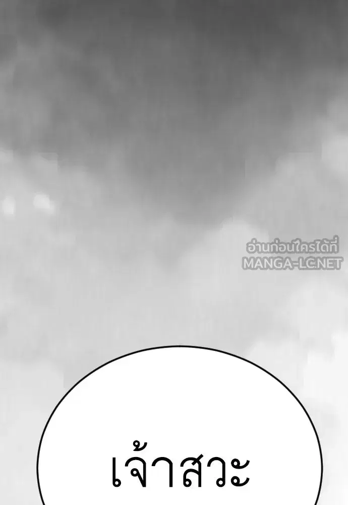 Superhuman Era ตอนที่ 238 หน้า 219