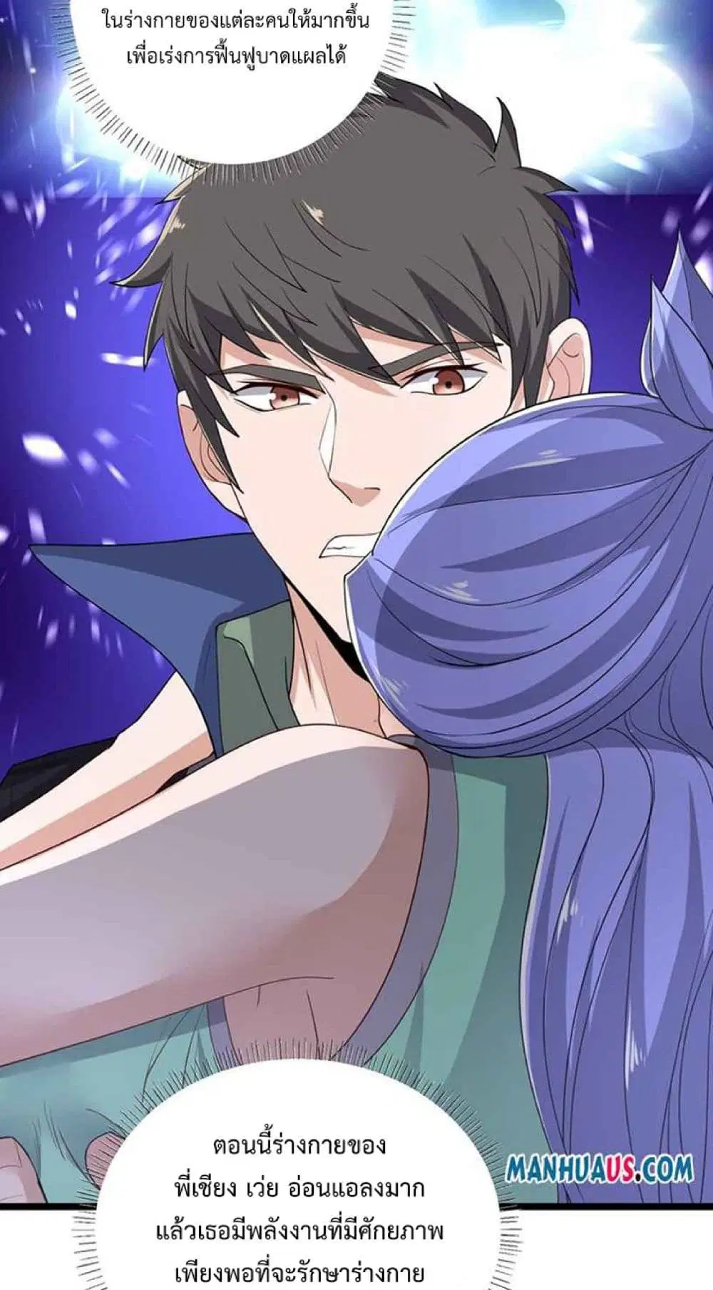 Super Warrior in Another World ตอนที่ 231 หน้า 38