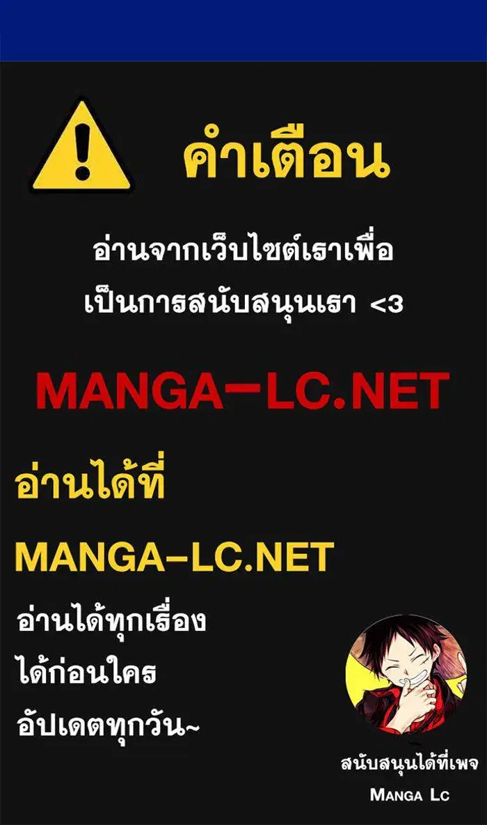 Your Throne ตอนที่ 148 หน้า 171