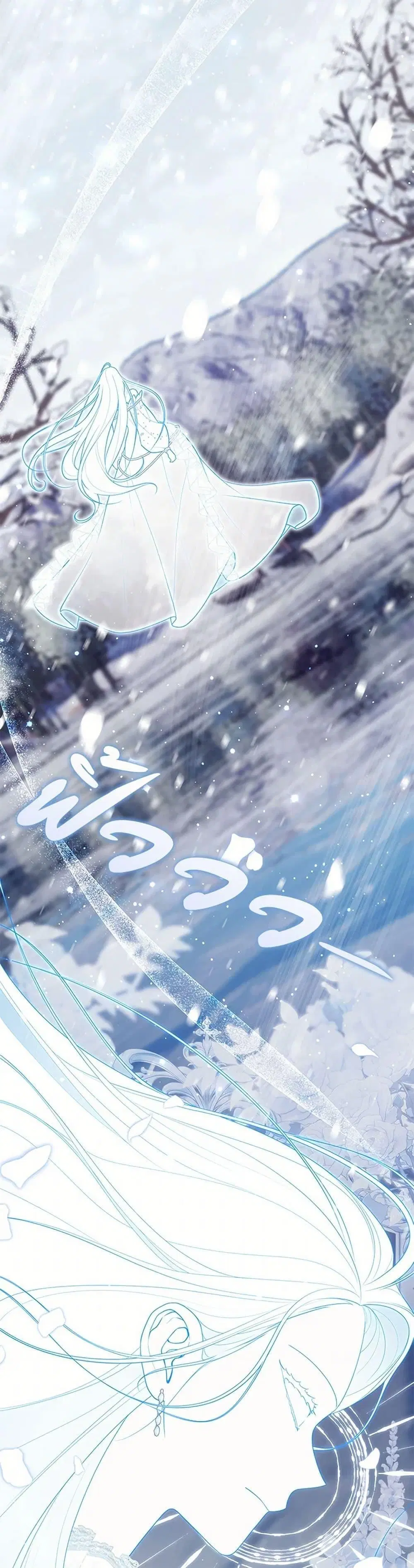 A Princess Who Reads Fortune ตอนที่ 94 หน้า 26