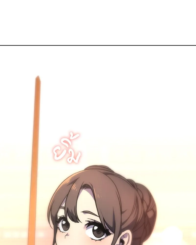 I Reincarnated As The Crazed Heir เกิดอีกทีเป็นว่าที่ประมุขลัทธิมาร ตอนที่ 96 หน้า 190