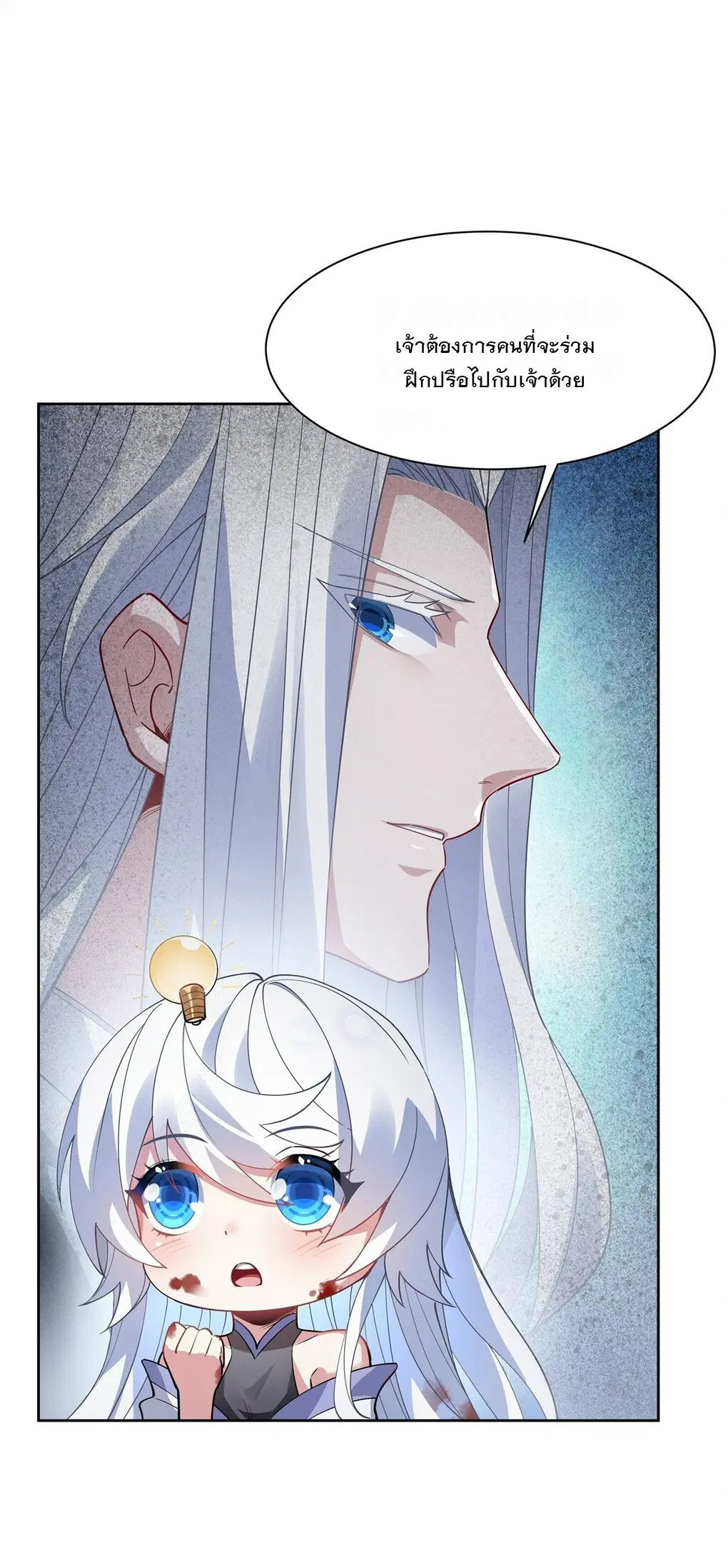 My Female Disciples are all Future Masters of the Heavens ตอนที่ 46 หน้า 22