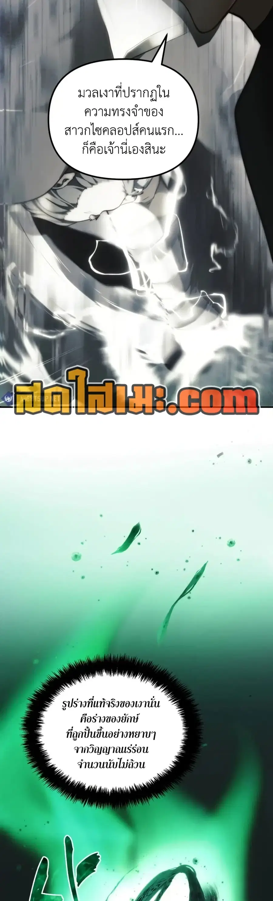 Ranker Who Lives A Second Time ตอนที่ 203 หน้า 10