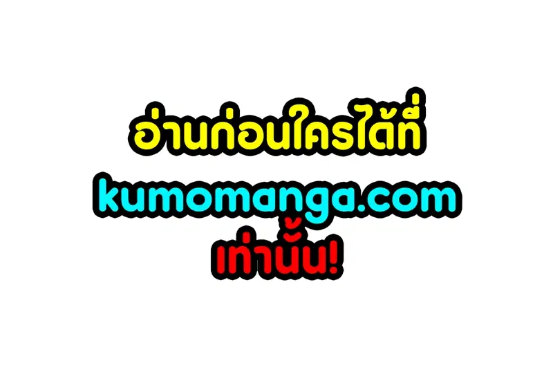 The Time of Rebirth ตอนที่ 116 หน้า 48
