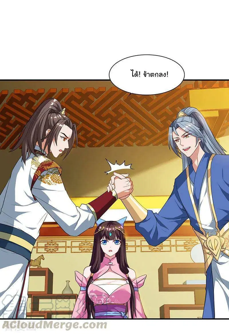 Reborn 80,000 years ตอนที่ 42 หน้า 6