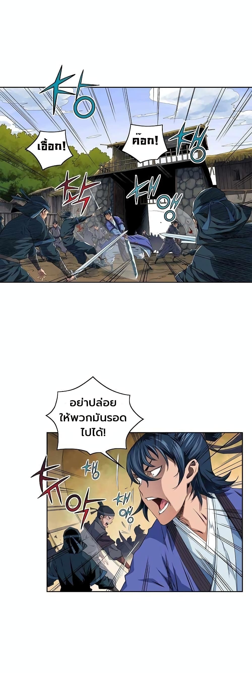 The Scholar Warrior ตอนที่ 21 หน้า 29