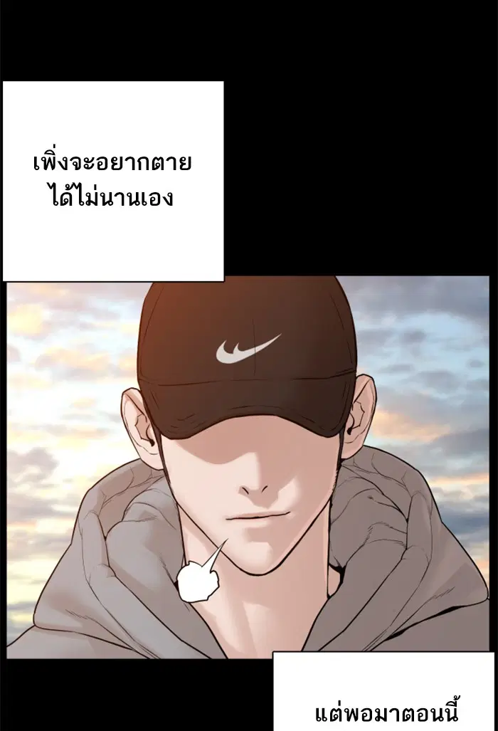 How to Fight ตอนที่ 98 หน้า 108