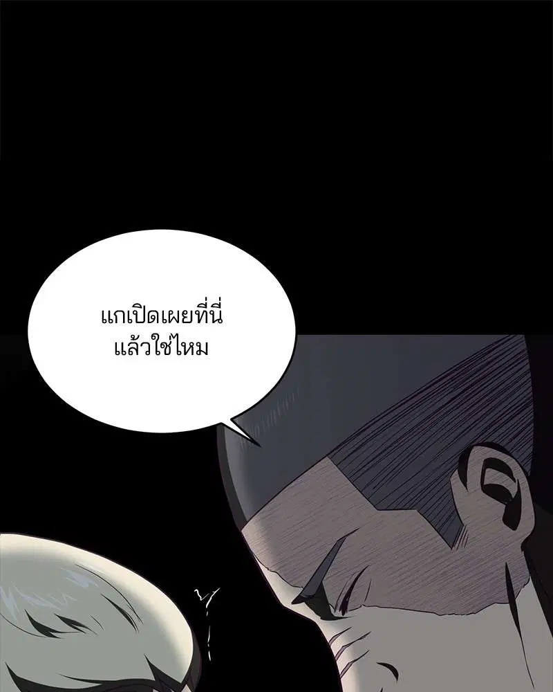 The Boy of Death ตอนที่ 19 หน้า 30