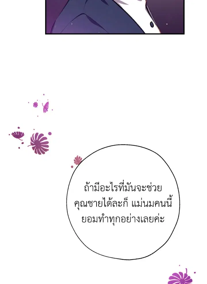 Can We Become a Family? ตอนที่ 13 หน้า 37