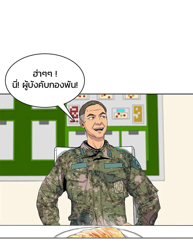 Kitchen Soldier ตอนที่ 37 หน้า 65