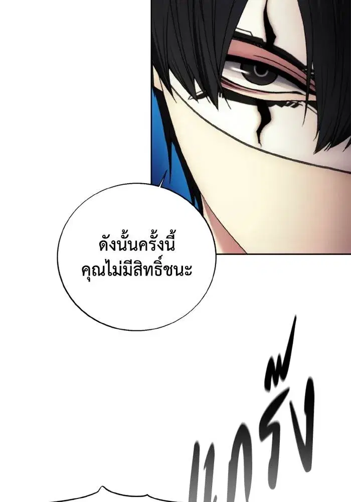 How to Live as a Villain ตอนที่ 119 หน้า 71