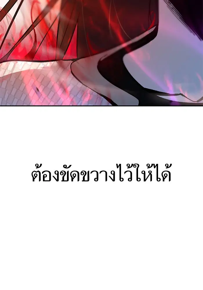 Return to Player ตอนที่ 5 หน้า 50