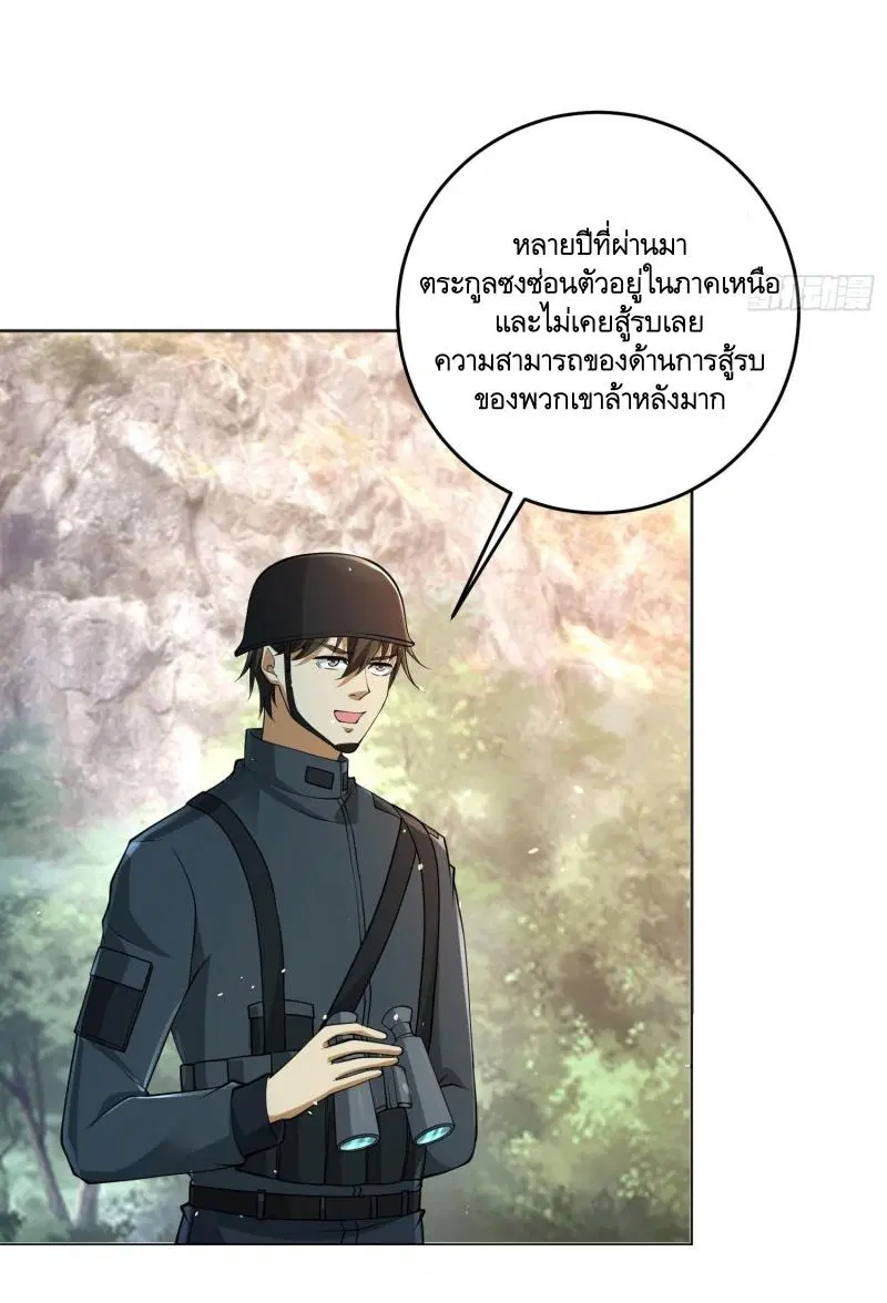 The First Order ตอนที่ 214 หน้า 4