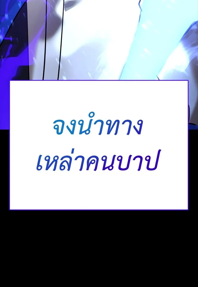 Reincarnation Path of The Underworld King ยอมรา ผู้พิพากษาจากนรก ตอนที่ 48 หน้า 70