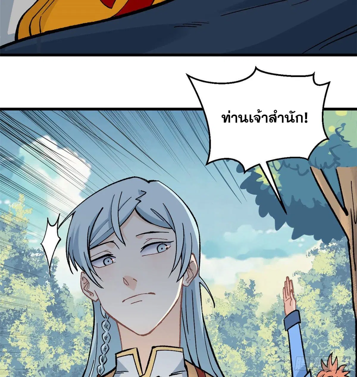 All Hail the Sect Leader ตอนที่ 49 หน้า 10