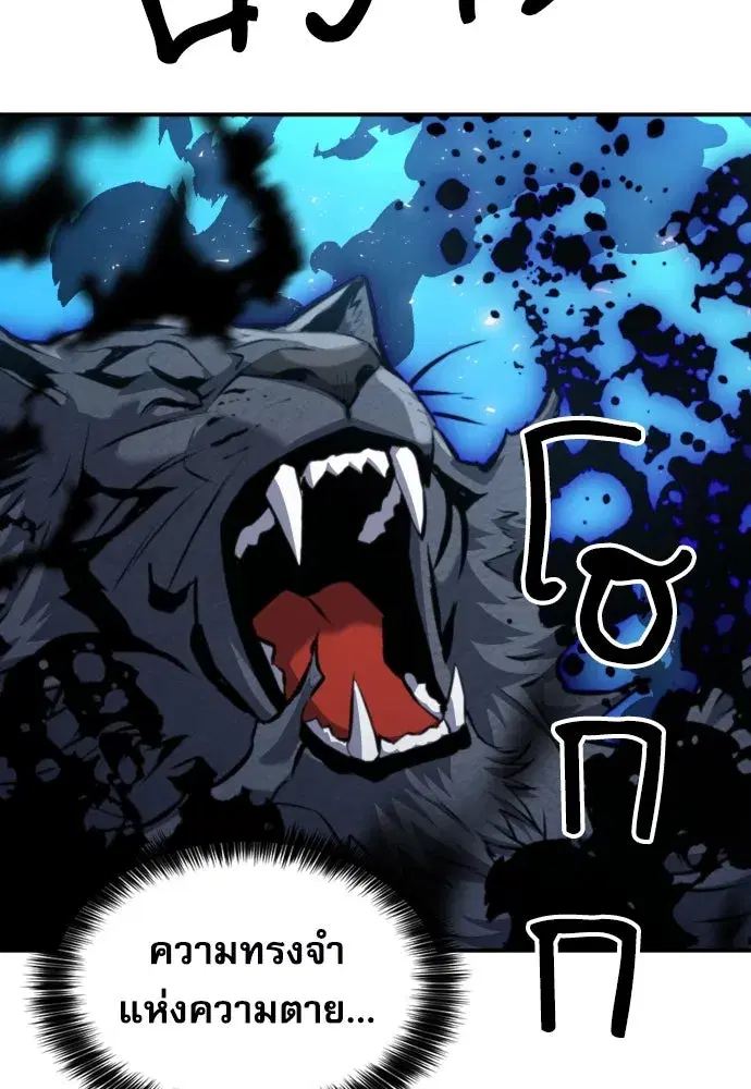 Seoul Station Druid ตอนที่ 180 หน้า 88