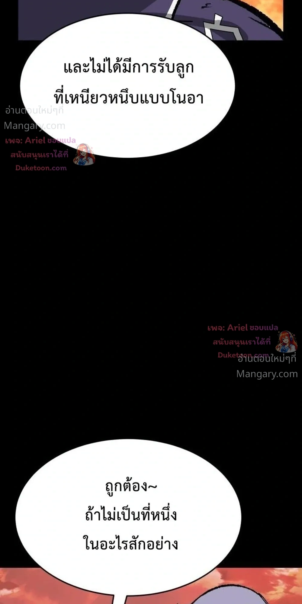 Winning Shot! – ลูกสู่ฝัน! ตอนที่ 146 หน้า 42