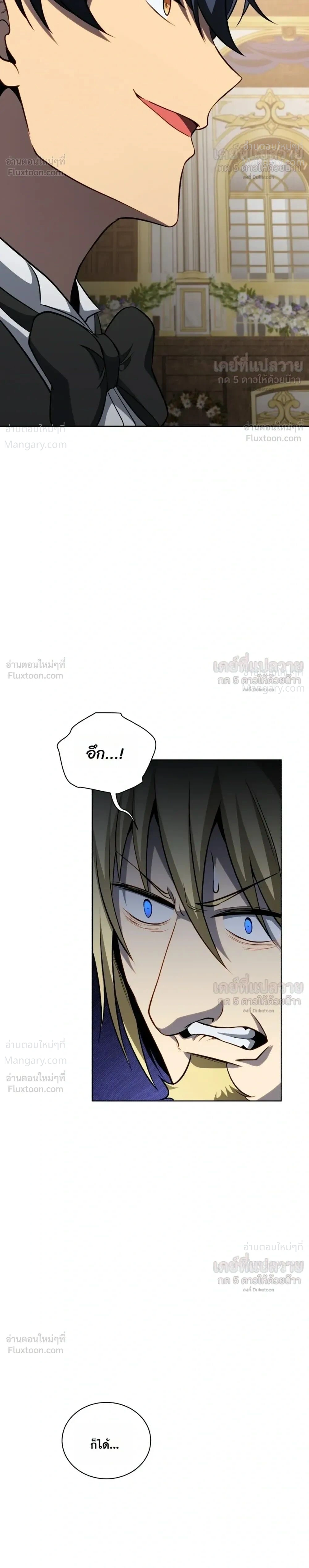Necromancer Academy’s Genius Summoner ตอนที่ 216 หน้า 30