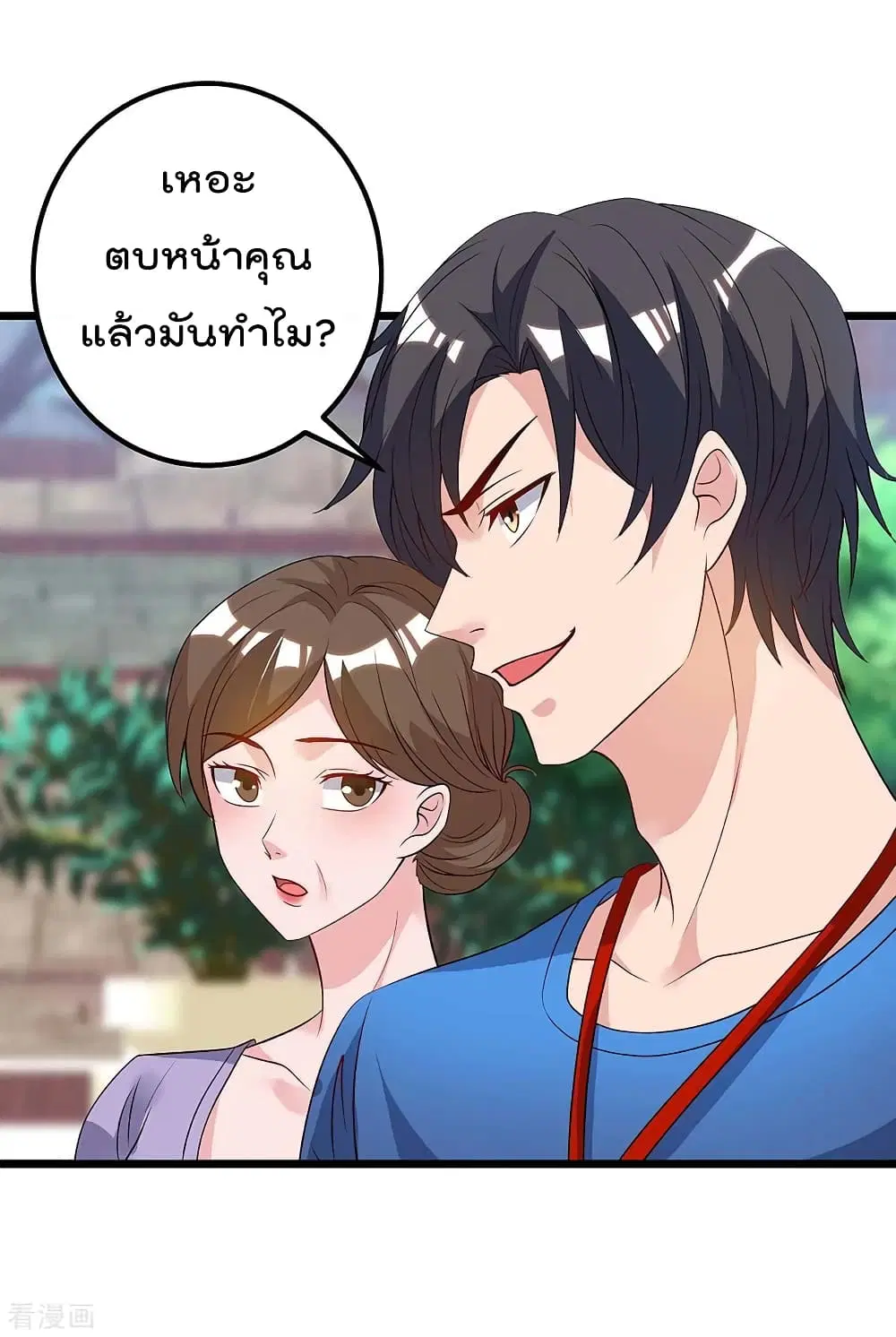 Rebirth Abandoned Less Return ตอนที่ 117 หน้า 4