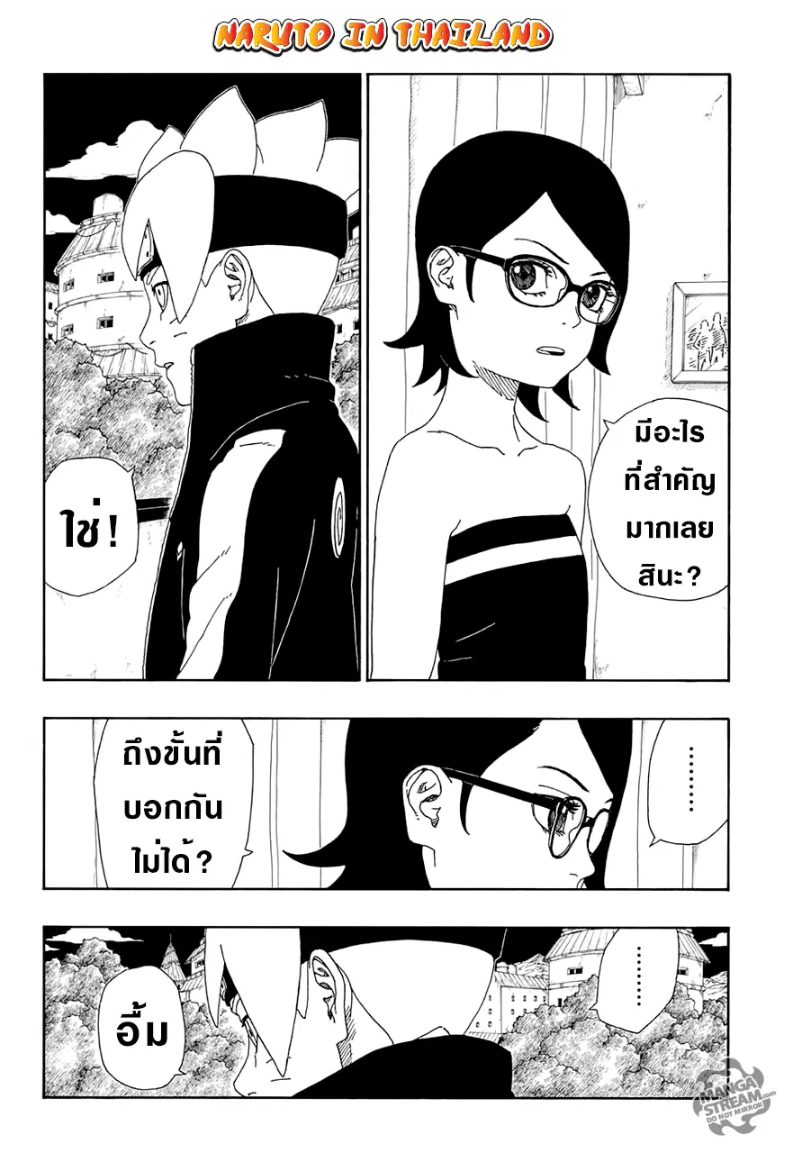 Boruto: Naruto Next Generations – โบรูโตะ: นารูโตะ เน็กซ์ เจนเนเรชั่น ตอนที่ 13 หน้า 20