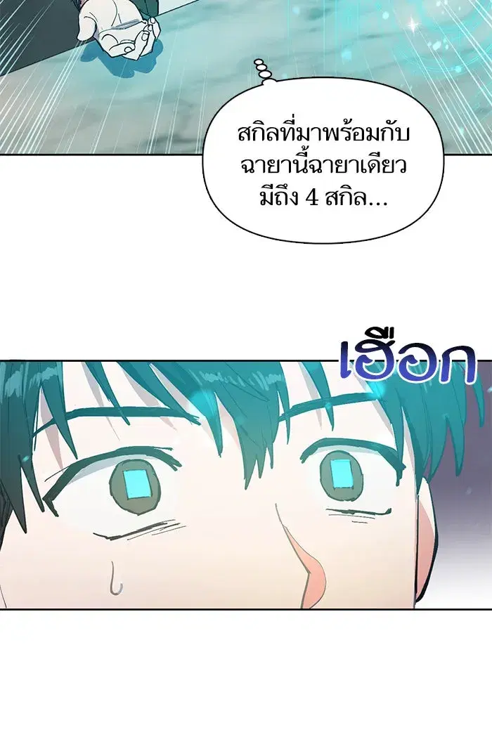 The S-Classes That I Raised (My S-Class Hunters) ตอนที่ 6 หน้า 13