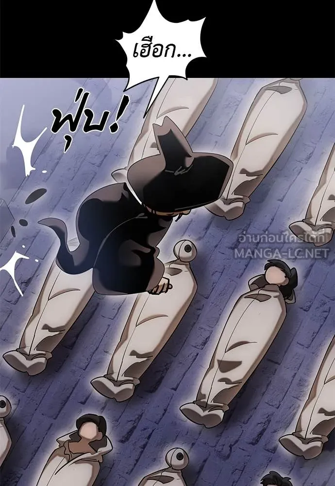 Reincarnation Path of The Underworld King ยอมรา ผู้พิพากษาจากนรก ตอนที่ 85 หน้า 44