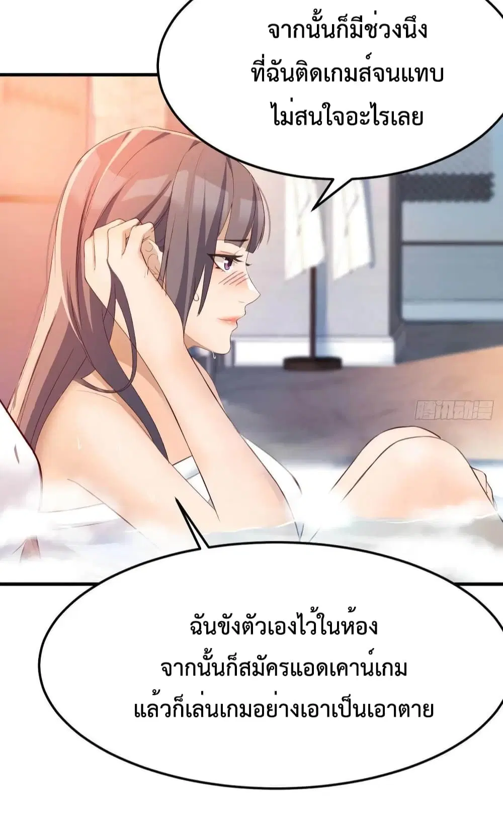 My Twin Girlfriends Loves Me So Much ตอนที่ 146 หน้า 21