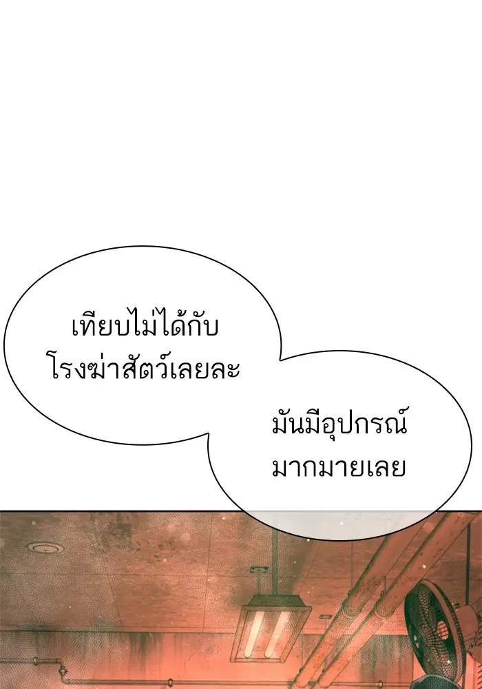 How to Fight ตอนที่ 169 หน้า 125