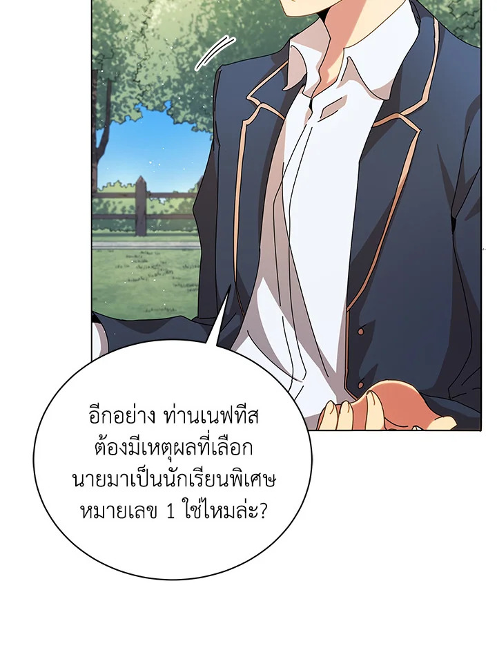 Necromancer Academy’s Genius Summoner ตอนที่ 10 หน้า 50