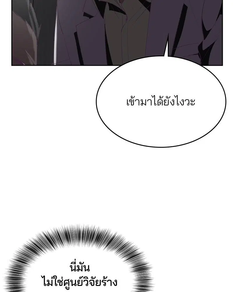 The Boy of Death ตอนที่ 74 หน้า 4