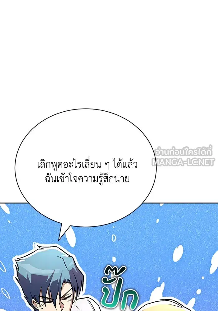 The Lazy Lord Masters the Sword ตอนที่ 112 หน้า 69