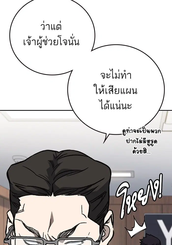 Study Group ตอนที่ 216 หน้า 46