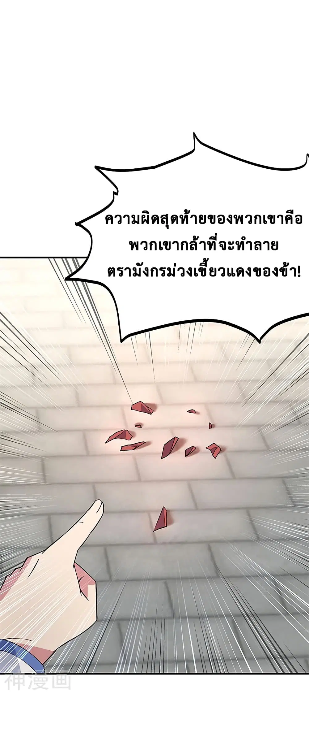 Peerless Battle Spirit (Tian Cang Zi Dongman) ตอนที่ 126 หน้า 13
