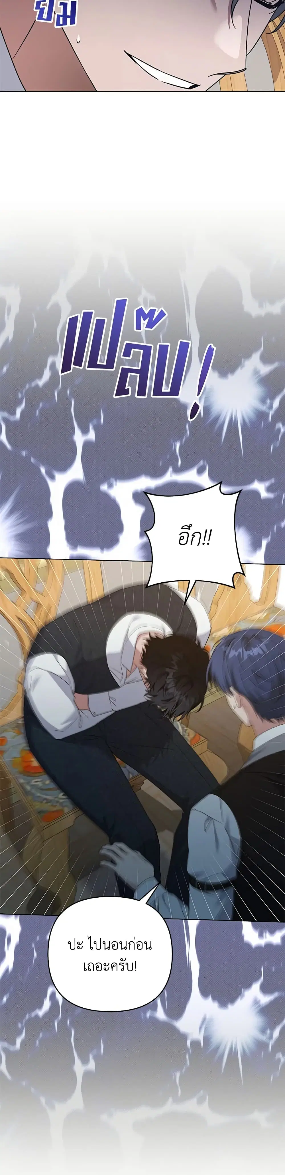 What It Means to Be You ตอนที่ 153 หน้า 7