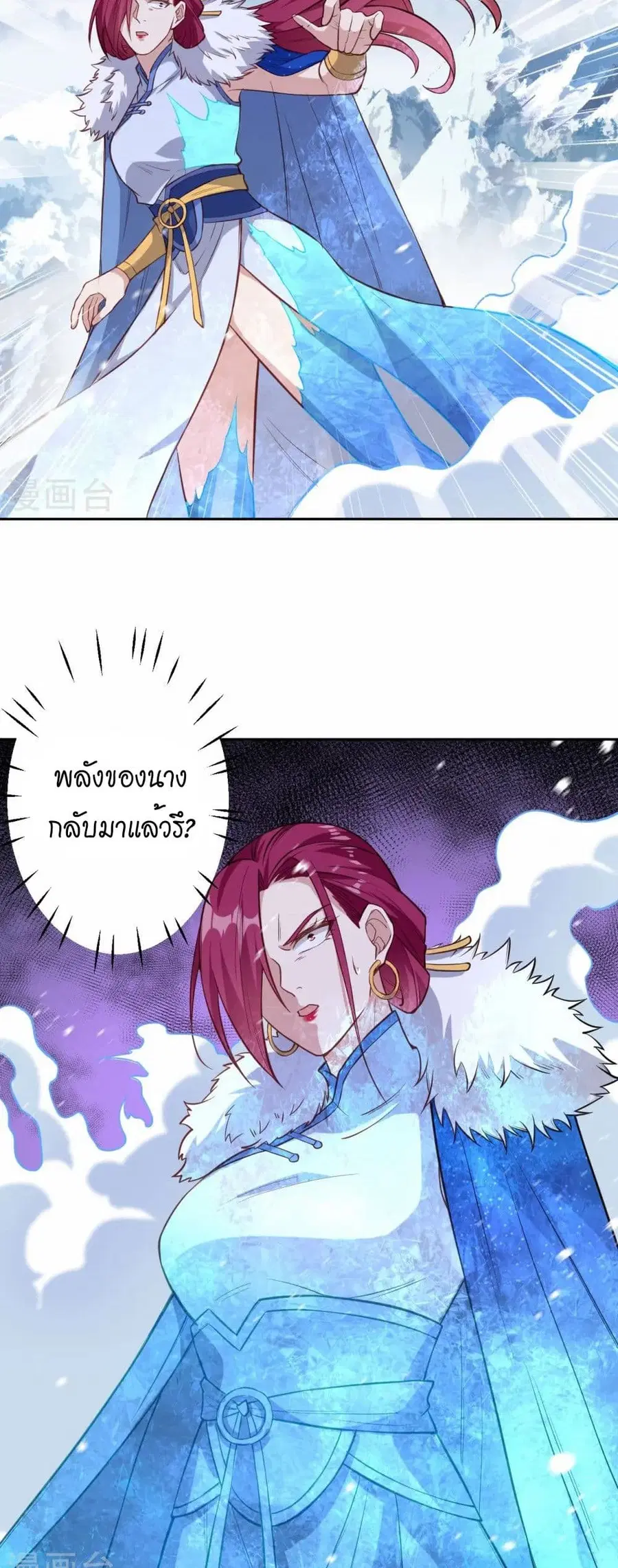 Against the Gods ตอนที่ 555 หน้า 3