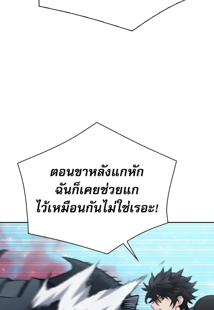 Seoul Station Druid ตอนที่ 182 หน้า 55