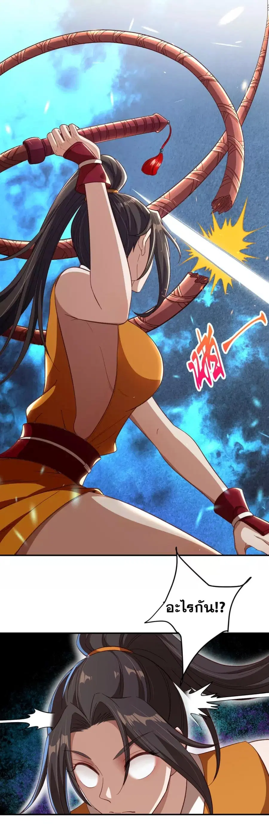 Against the Gods ตอนที่ 357 หน้า 18