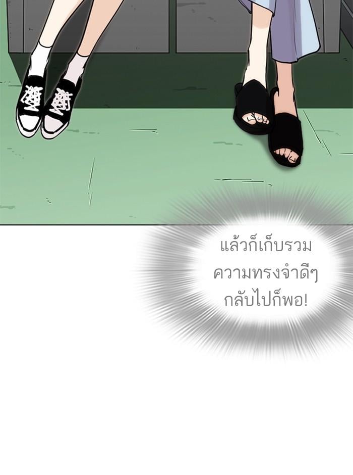 Lookism ตอนที่ 254 หน้า 131