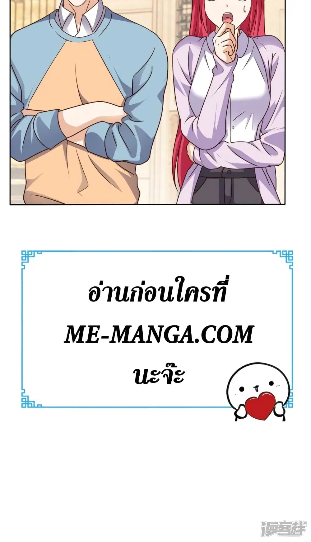 Super Wechat ตอนที่ 83 หน้า 36