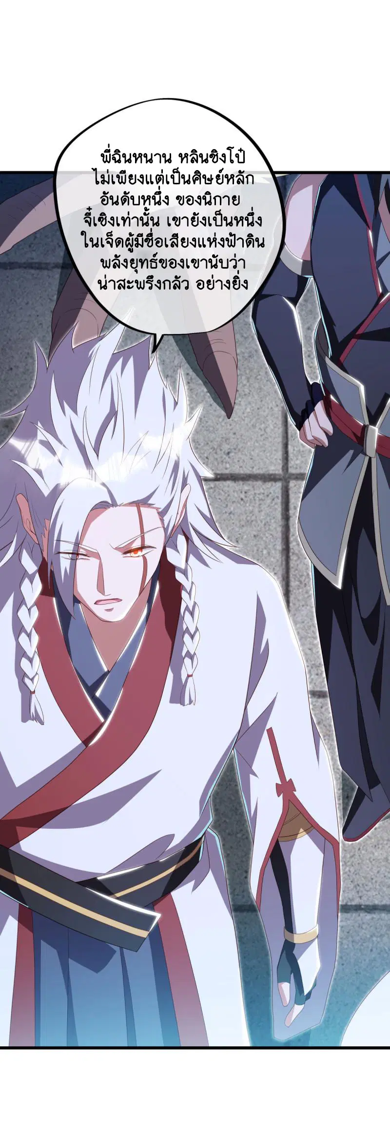 Peerless Battle Spirit ตอนที่ 645 หน้า 19