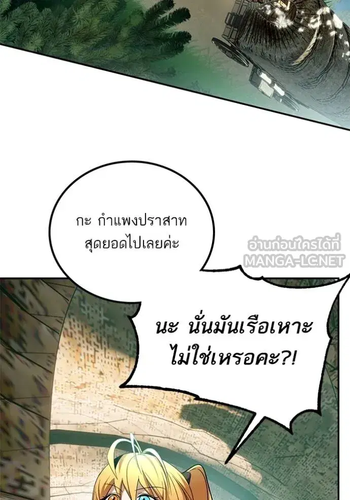Return to Player ตอนที่ 174 หน้า 49
