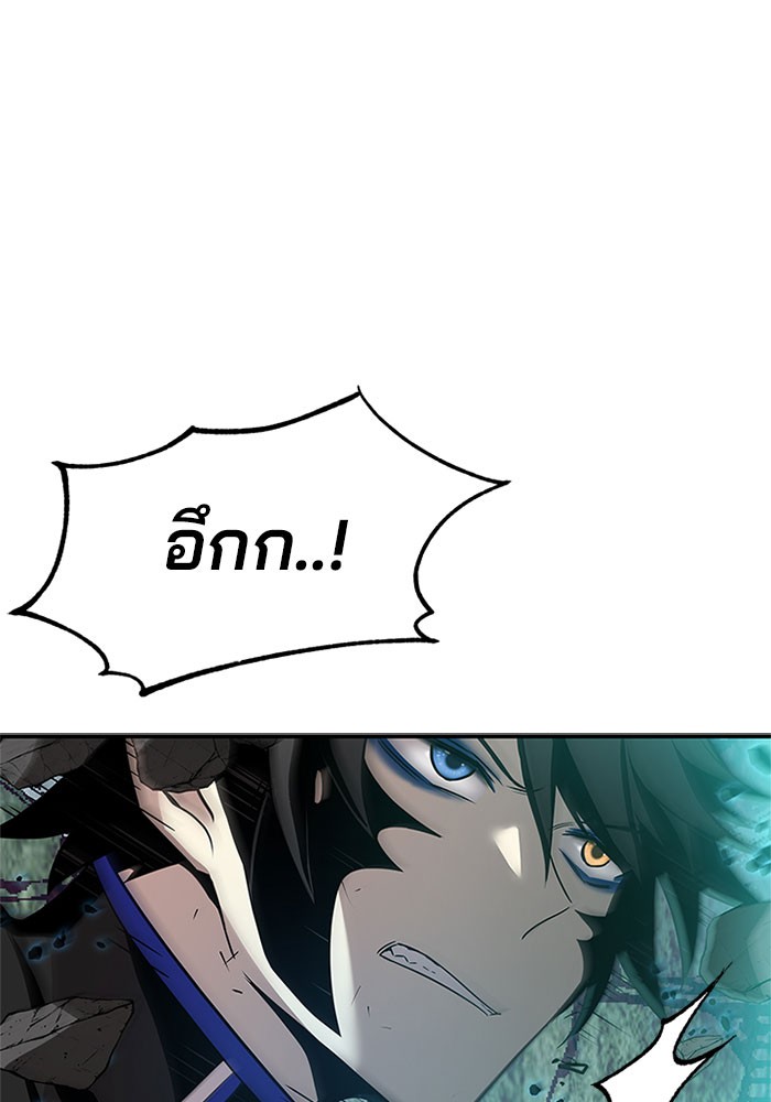 Villain to Kill ตอนที่ 31 หน้า 83