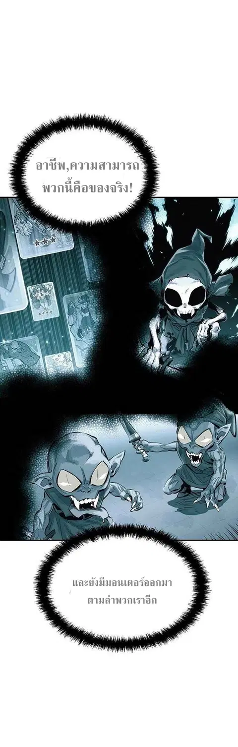 The Lone Necromancer ตอนที่ 2 หน้า 40