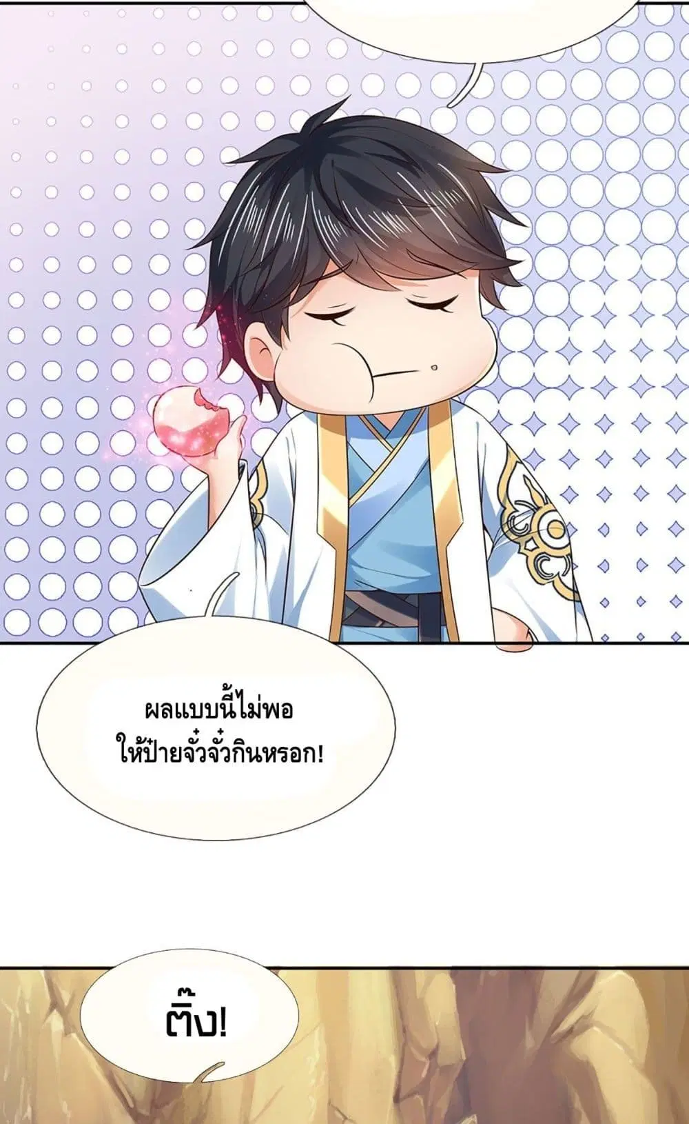 Opening to Supreme Dantian ตอนที่ 127 หน้า 49