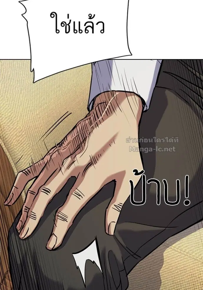 Reborn Rich ตอนที่ 128 หน้า 72