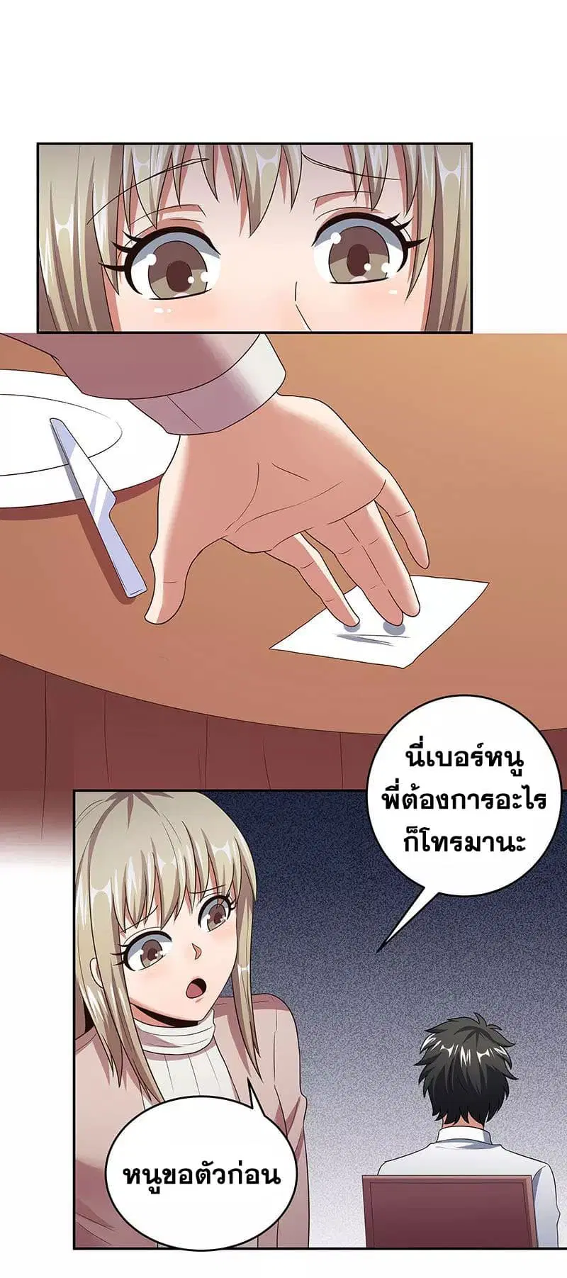 The Super Doctor From 2089 ตอนที่ 56 หน้า 40
