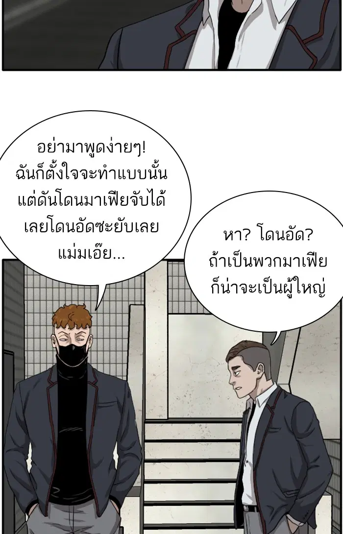Bad Guy ตอนที่ 20 หน้า 82