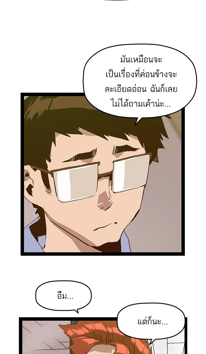 Weak Hero ตอนที่ 81 หน้า 17