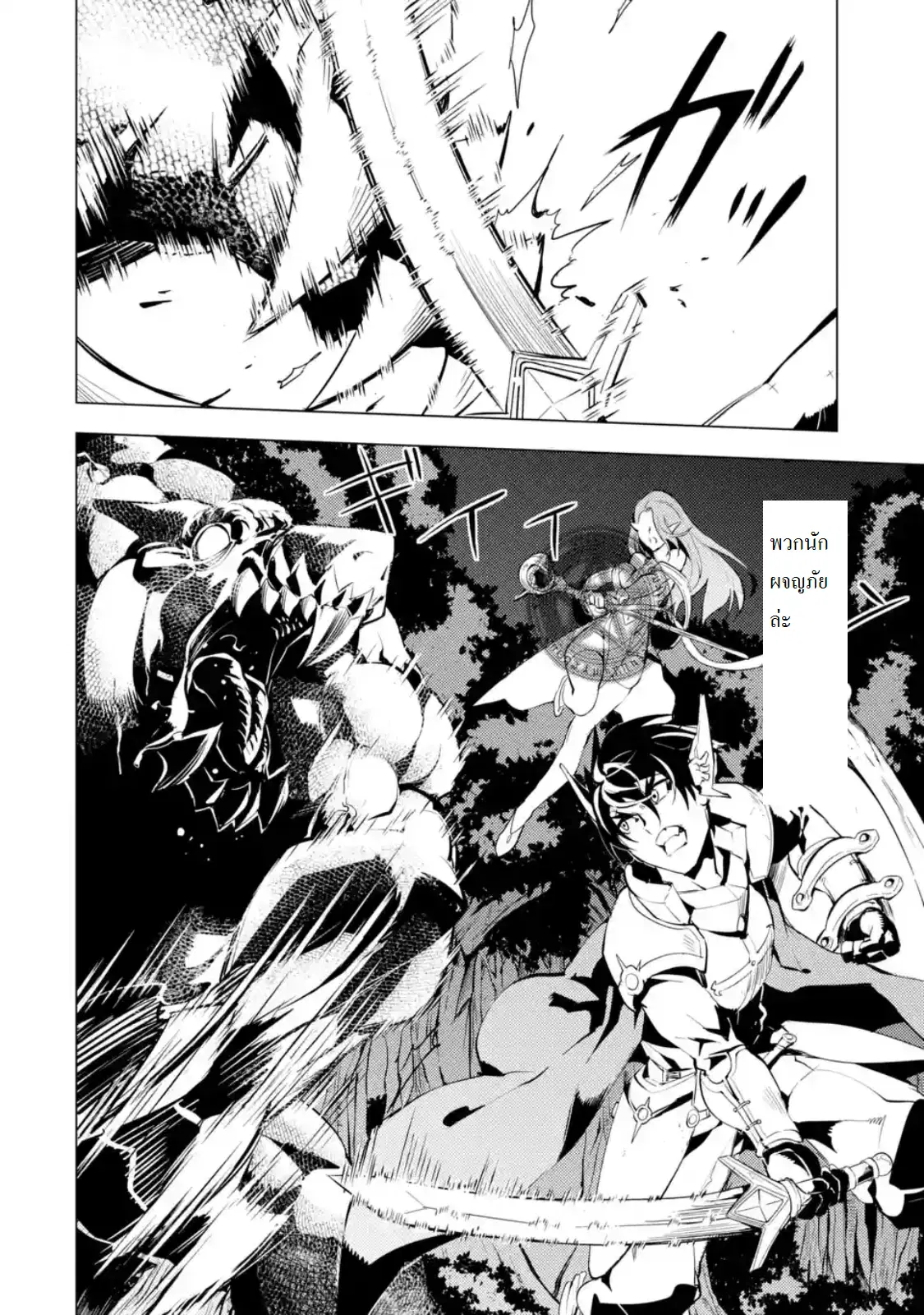 Tensei Kenja no Isekai Life ตอนที่ 2.3 หน้า 15