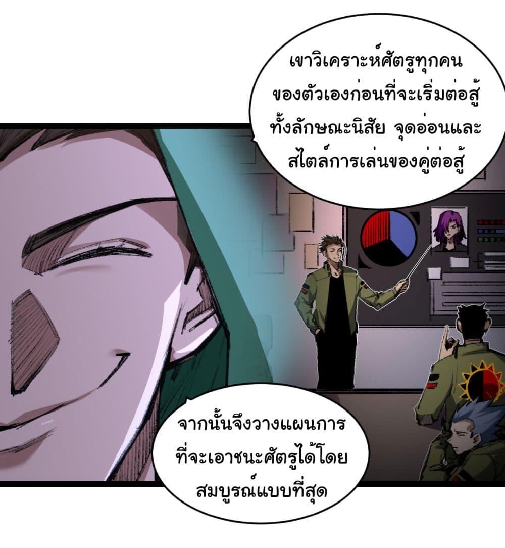 Moon Slayer (I’m The Boss in Magic Moon) ตอนที่ 49 หน้า 20